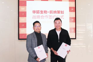 華狐生物攜手凱納策劃，共拓紫蘇大健康產業新藍圖
