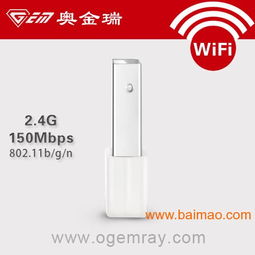 150M迷你無(wú)線(xiàn)USB網(wǎng)卡新報(bào)價(jià) 禮品公司優(yōu)選產(chǎn)品全面解析
